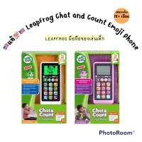 ราคา พร้อมส่ง Leapfrog มือถือของเล่นเด็ก LeapFrog Chat and Count Emoji Phone, Creative Role-Playing Toy (23504340509)