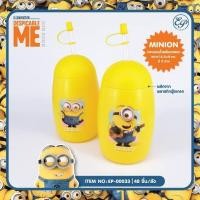 ราคา กระบอกน้ำ กระบอกน้ำพร้อมหลอดมินเนี่ยน ลายลิขสิทธิ์แท้ มินเนี่ยนEP-00033 (5693563440)