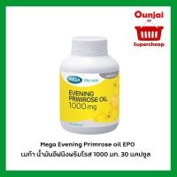 ราคา Mega Evening Primrose oil EPO เมก้า น้ำมันอีฟนิงพริมโรส 1000 มก. 30 แคปซูล [733011] (779358835)