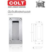 ราคา COLT มือจับประตูแบบฝัง สแตนเลสแท้ เกรด SUS304 ขนาด 120มม. รุ่น JU-006 (9803489727)