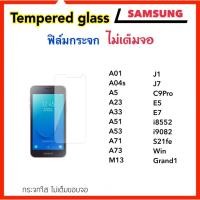 ราคา ฟิล์มกระจก ไม่เต็มจอ For Samsung A01 A04 A04s A23 A33 A51 A53 A71 A73 J1 J7 M13 C9Pro E5 E7 i8552 i9082 S21Fe Not full (2300370571)