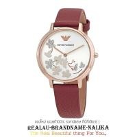 ราคา นาฬิกาข้อมือ Emporio Armani ข้อมือผู้หญิง รุ่น AR11114 (4651553836)