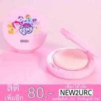 ราคา มิลเล่ Mille pony My Little Pony Magic Matte 2 ways powder oil-control SPF22 PA++ (730888711)