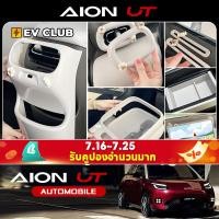ราคา Gac aion UT SUV EV อุปกรณ์ตกแต่งรถยนต์พิเศษภายในเปลี่ยนข้าวรถประตู Anti-Kick ด้านหลังท่อระบายน้ําถ้วยน้ําฝาครอบอุปกรณ์ตกแต่งภายในรถยนต์ (42709130505)
