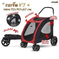 ราคา รถเข็นสัตว์เลี้ยง รถเข็นสัตว์เลี้ยงV7 รถเข็นหมา รถเข็นสุนัข 4ล้อ รถเข็นแมว พับเก็บได้ (25004647393)