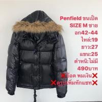 ราคา เสื้อขนเป็ดแบรนด์⛳️Penfield (24365273320)