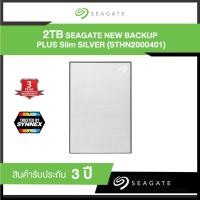 ราคา Seagate HDD 2TB BACKUP Plus Slim (สีเงิน) ความจุ 2 TB USB 3.0 External Harddisk (12807470672)