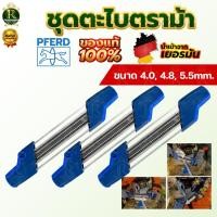 ราคา ตะไบ PFERD ตราม้าลอดห่วง แท้100% ชุดตะไบ ขนาด ชุดตะไบ ขนาด 8 นิ้ว และ 4 นิ้ว พร้อมด้ามตะไบ (44353038798)