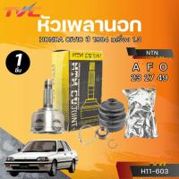 ราคา AUTOHUB หัวเพลานอก HONDA CIVIC ปี 1984 เครื่อง 1.3 (23-27-49) (27373633050)