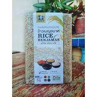 ราคา ข้าวกล้องหอมมะลิอินทรีย์ 105 (43754361867)