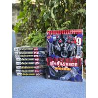 ราคา พันธุ์นรกแตก Hakaiju เล่ม 1-9 (17725336605)