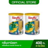 ราคา Anlene Total 10 แอนลีน โททอล 10 เครื่องดื่มนม กลิ่นวานิลลา 400 กรัม x2 (23086140555)