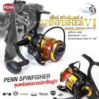 ราคา รอกสปินนิ่ง PENN SPINFISHER VI แข็งแกร่งยิ่งกว่าเดิม! กำลังเบรกหนักจุใจ เฟือง CNC ผลิตจากวัสดุพิเศษทนทานรับแรงสูง (27665342761)