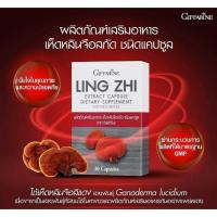 ราคา เห็ดหลินจือ สกัดชนิดแคปซูล บำรุงไต บำรุงร่างกาย เห็ดหลืยจือแดง กิฟฟารีน (26756580375)