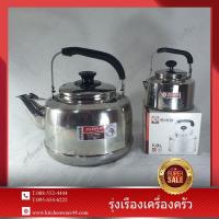 ราคา กาต้นน้ำ ขนาด 4.5 ลิตร และ ขนาด 0.8 ลิตร ตราหัวม้าลาย Zebra Stainless Kettle 4.5 L,0.8 L. (7816409344)