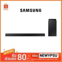 ราคา SAMSUNG Soundbar (2.1ch 150W ) รุ่น HW-T420 ใหม่ประกันศูนย์ SAMSUNG (5171715868)