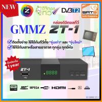 ราคา ใหม่!! GMM Z กล่องดิจิตอลทีวี รุ่น ZT-1 กล่องรับสัญญาณดิจิตอล || ใช้กับเสาอากาศเท่านั้น!!!!! (25319347651)