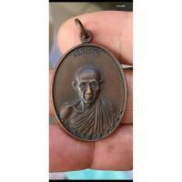 ราคา หลวงพ่อเกษมเขมโกเหรียญทองแดง (25304148179)