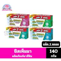 ราคา ซิสเท็มมา แคร์ & โพรเทคท์ 140 กรัม ยาสีฟัน (*แพ็ค 3 หลอด) (25776068968)