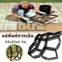 ราคา แม่พิมพ์บล็อคทางเดิน แผ่นปูพื้น แบบหล่อปูน แม่พิมพ์คอนกรีตพิมพ์ลาย ลายหิน สีดำ ขนาด 43x43x4cm แม่พิมพ์คอนกรีตซีเมนต์สำหร (26067120766)