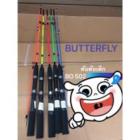 ราคา คันเบ็ดคันตันสปิน ashino BO 502 คันเบ็ด2 ท่อน ยาว 150cm ด้ามโฟมดำ/ คันสปิน (13061868934)