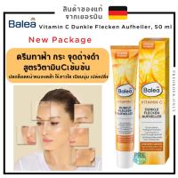 ราคา Balea Dunkle Flecken 50ml ครีมลดฝ้า กระ ลดรอยสิว New Package✨ ปรับสีผิวด้วยวิตามินซีเข้มข้น ของแท้จากเยอรมัน (17990145744)