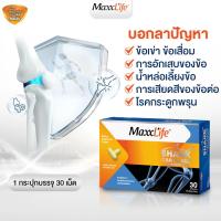 ราคา Maxxlife Shark Cartilage 30 capsules. (บำรุงกระดูกและข้อ) แมกซ์ไลฟ์ ชาร์ก คาทีเลท (19905353668)
