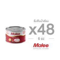 ราคา [ยกลัง! 48กระป๋อง] Malee ลิ้นจี่กระป๋อง ขนาด 6 oz ตรามาลี (2305674234)