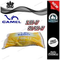 ราคา 2.00-17 TR4 ยางใน ยี่ห้อ CAMEL ( เทียบเท่า 50/90-17 ) (27321218055)