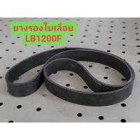 ราคา MAKITA ยางรองใบเลื่อย เครื่องเลื่อยสายพาน LB1200F (12914181725)
