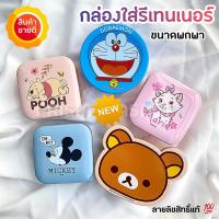 ราคา Food grade กล่องใส่รีเทนเนอร์ กล่องรีเทนเนอร์ กล่องใส่รีเทนเนอร์น่ารัก ตลับใส่รีเทนเนอร์ กล่องแช่ฟันปลอม กล่องใส่อาหาร (8598171895)