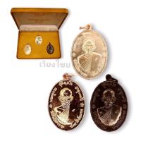 ราคา ชุดกรรมการเหรียญจตุรพิธพรชัยหลวงพ่อกวย ปี 18 (20232362975)