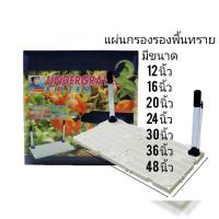 ราคา แผ่นกรองพื้นตู้ปลา สำหรับรองพื้นตู้ก่อนลงหิน ตกแต่งตู้ปลา (3446263648)
