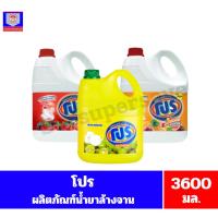 ราคา โปร ผลิตภัณฑ์น้ำยาล้างจาน ขนาด 3600 มล.*//*แกลลอน*//* (29688419219)