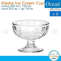 ราคา Ocean ถ้วยไอศครีม 205 ml(6ใบ) Alaska Ice Cream P00115 โอเชียน แก้วไอติม ถ้วยไอติม ถ้วยขนมหวาน บิงซู น้ำแข็งใส (14695685042)