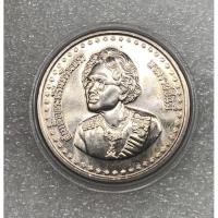 ราคา เหรียญ 5 บาท ที่ระลึก 84 พรรษา สมเด็จย่า (20320726001)