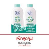 ราคา แป้งเด็ก เบบี้มายด์ อัลตร้า มายด์ เพียว แนชเชอรัล - เบบี้ พาวเดอร์ 380 กรัม (แพ็ค 2) (6403097337)