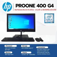ราคา All In One HP PROOne 400 G4 Corei5-8500 Ram 8GB SSD 256 GB หน้าจอ 20 นิ้ว (27865992966)