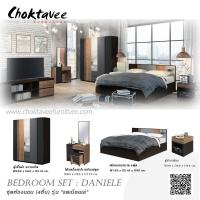 ราคา ชุดห้องนอน MODERN LOFT 4ชิ้น รุ่น Daniele (แดเนียลเล่) (26453387385)