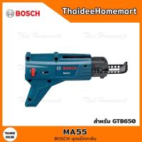 ราคา BOSCH ชุดแม็กกาซีน รุ่น MA55 สำหรับ GTB650/GSR18V-EC TE 1600Z0000Y (11441982196)