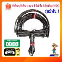 ราคา กับดักหนู กับดักลาว กับดักเวียดนาม ที่ดักหนู หนูนา หนูพุก หนูใหญ่ ขนาด 6 นิ้ว มีฟัน 1 มัด (10 อัน) (3008091267)