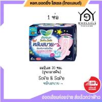 ราคา ลอรีเอะ มีปีก 30 ซม. ซอฟท์แอนด์เซฟ ผ้าอนามัย สำหรับกลางคืน ขนาด 4 ชิ้น [1 ห่อ] (42107133992)
