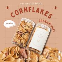 ราคา Caramel Cornflakes Premium Nuts คอร์นเฟลกคาราเมล หวานน้อย ไม่ใส่น้ำผึ้ง คอนเฟลกพรีเมียม พีแคน มาคาเดเมีย (11094825113)