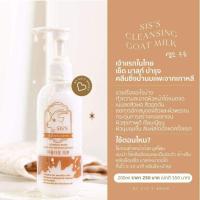 ราคา คลีนซิ่งน้ำนมแพะSIS'S (10937609295)