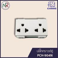 ราคา Chang เต้ารับคู่มีกราวด์ ปลั๊กกราวด์คู่ PCH-904N ช้าง (29226764450)