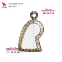 ราคา ช้างกระบี่ ขร09 กรอบสแตนเลส ลายไทย สำหรับใส่เสือหลวงพ่อวงษ์ (9662631681)