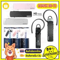 ราคา หูฟัง Remax T9 บลูทูธไร้สาย HD Voice Small Talk Bluetooth Headset RB-T9 หูฟังไร้สาย บลูทูธ รุ่น RB-T9 (776111860)
