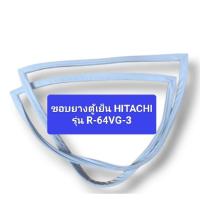 ราคา ขอบยางตู้เย็น HITACHI 1 ประตู รุ่น R-64VG-3 อะไหล่ตู้เย็น ตู้แช่ (25588040371)