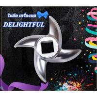 ราคา ใบมีด เครื่องบด วัสดุ เหล็กกล้าไร้สนิม (44057409291)