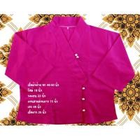 ราคา เสื้อผ้าเมือง เสื้อผ้าฝ้าย เสื้อคนอ้วน อก 50 นิ้ว (2904949537)
